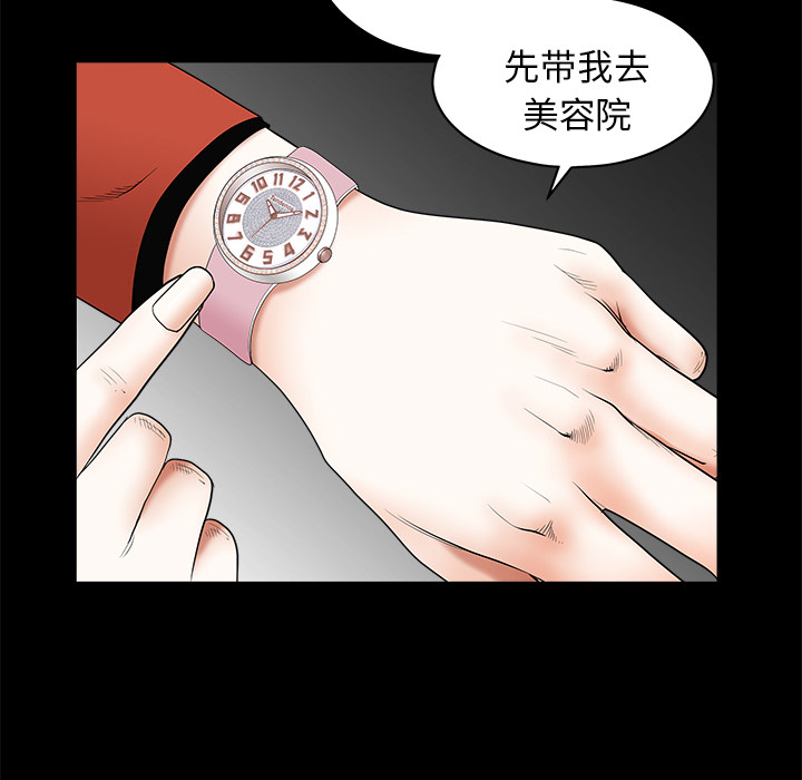 枷鎖 第38章 第99页