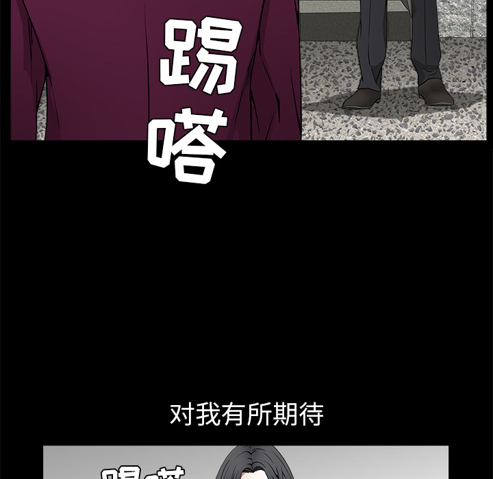 枷鎖 第38章 第113页