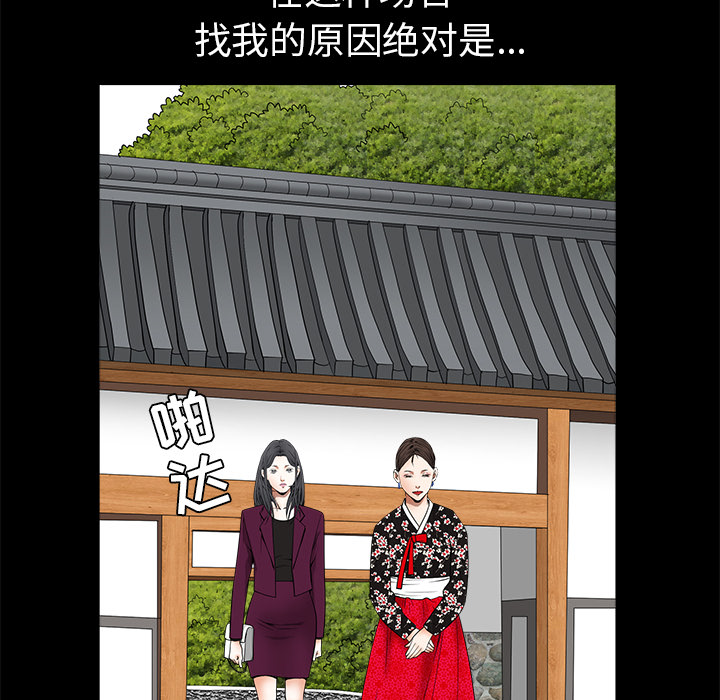 枷鎖 第38章 第136页