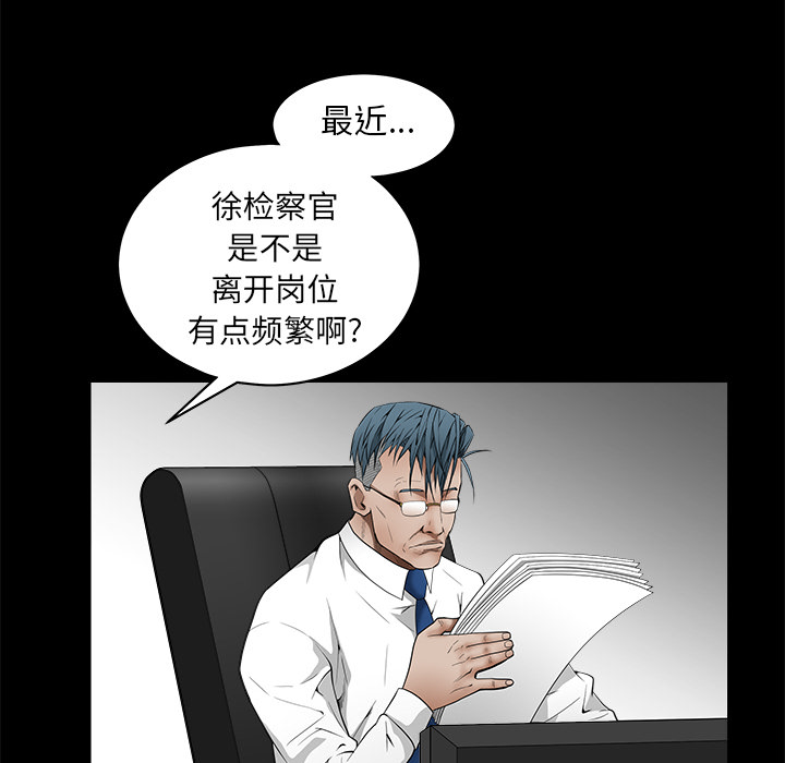 枷鎖 第38章 第97页