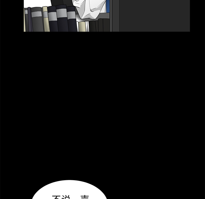 枷鎖 第38章 第98页