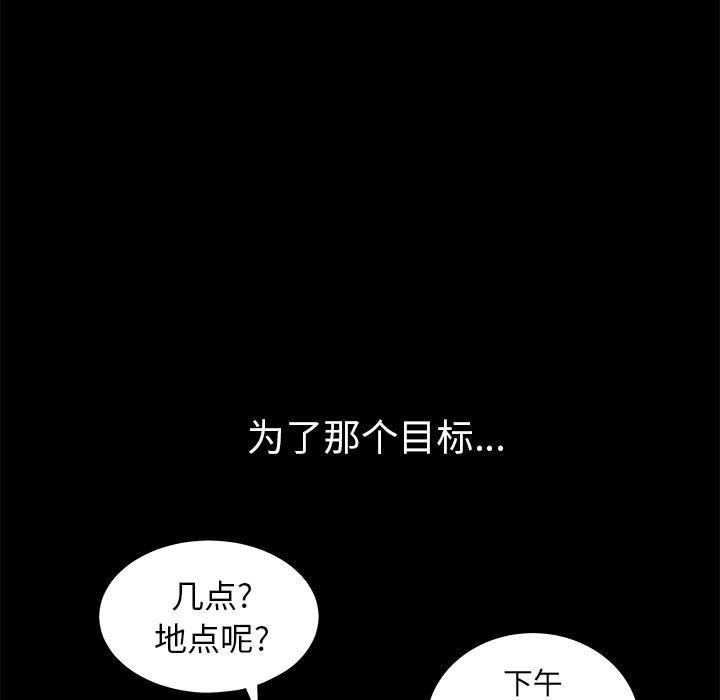 枷鎖 第38章 第115页