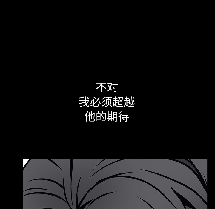 枷鎖 第38章 第159页