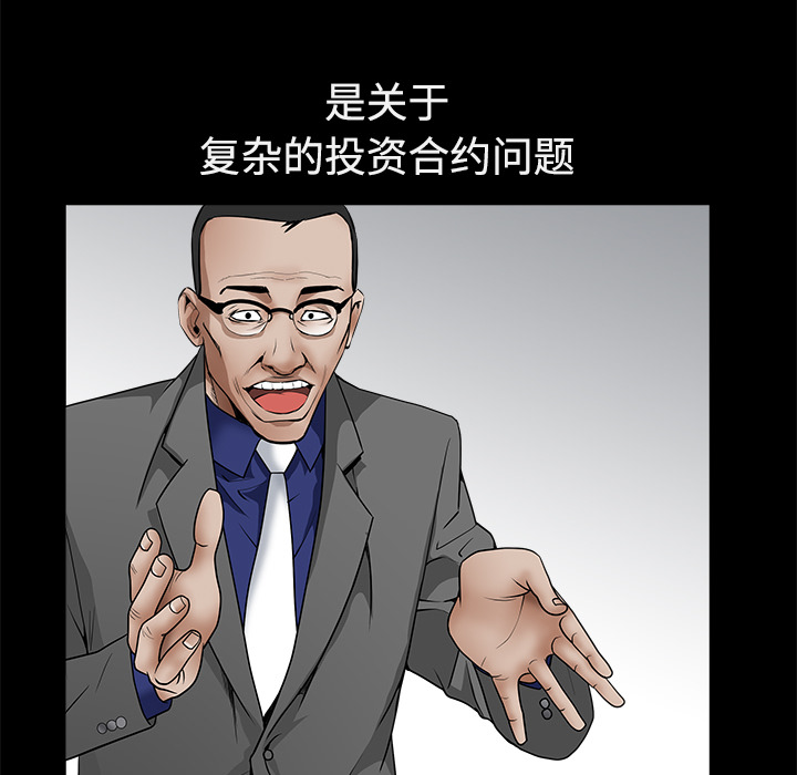 枷鎖 第39章 第21页