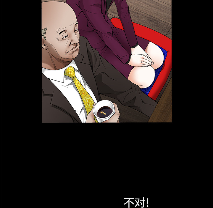 枷鎖 第39章 第34页