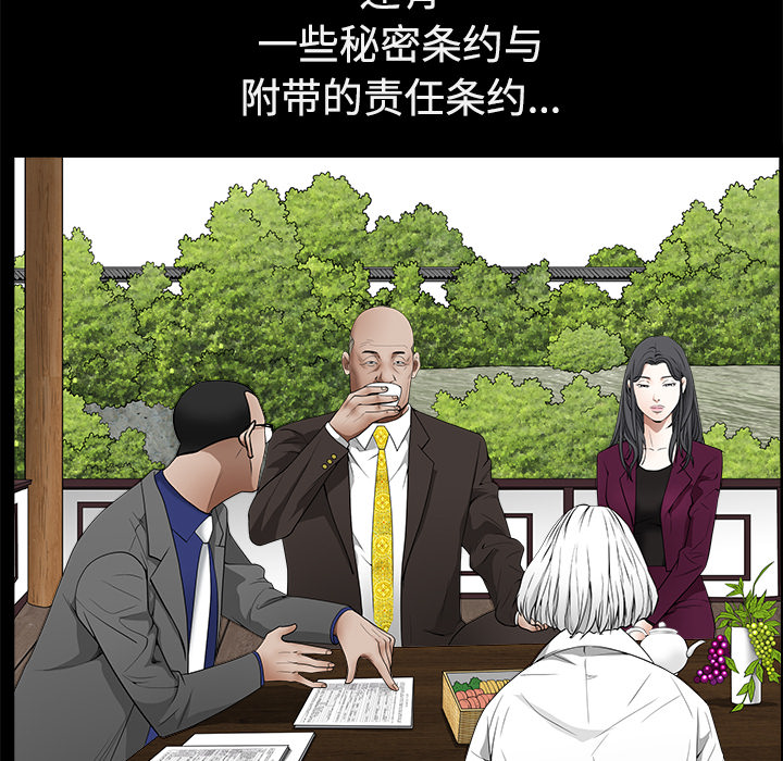 枷鎖 第39章 第25页