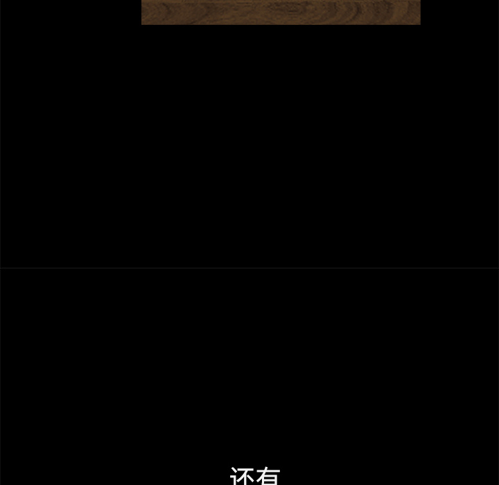 枷鎖 第39章 第5页