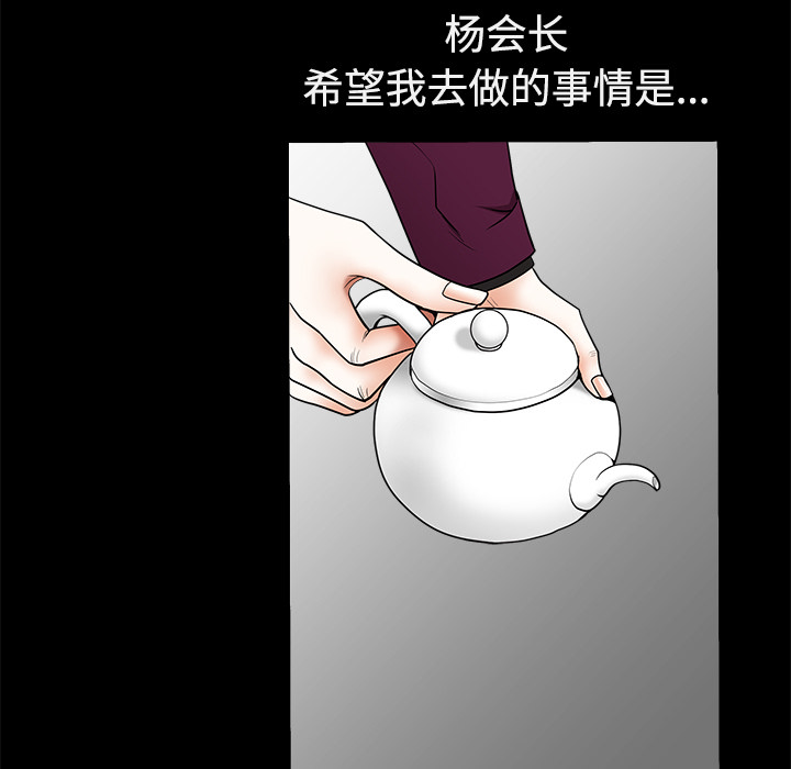 枷鎖 第39章 第15页