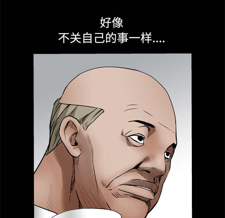 枷鎖 第39章 第31页