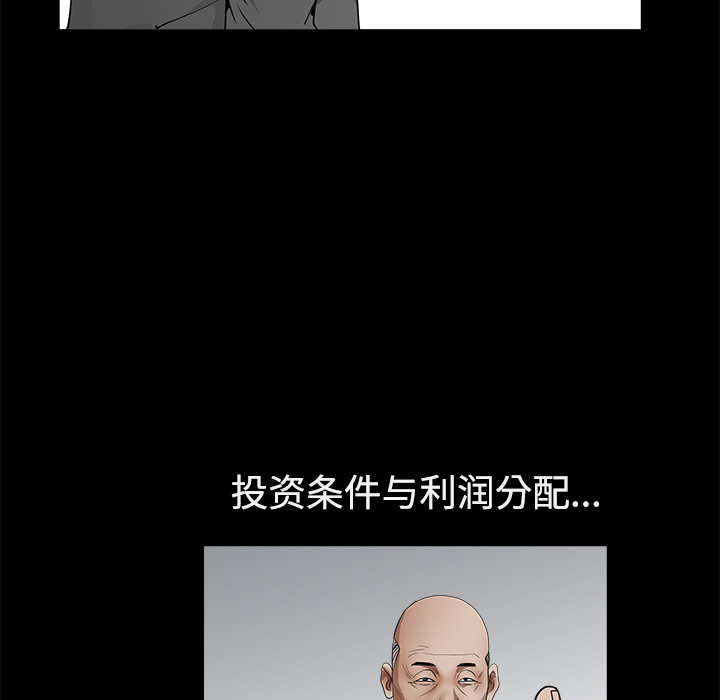 枷鎖 第39章 第13页