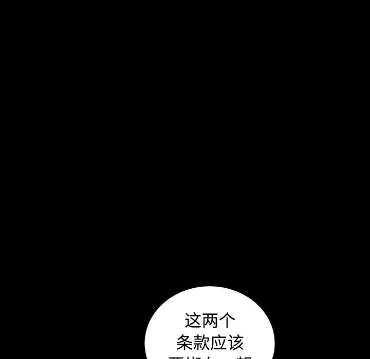 枷鎖 第39章 第68页