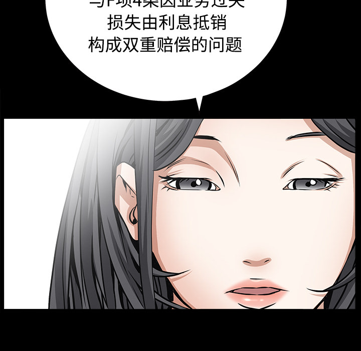 枷鎖 第39章 第67页