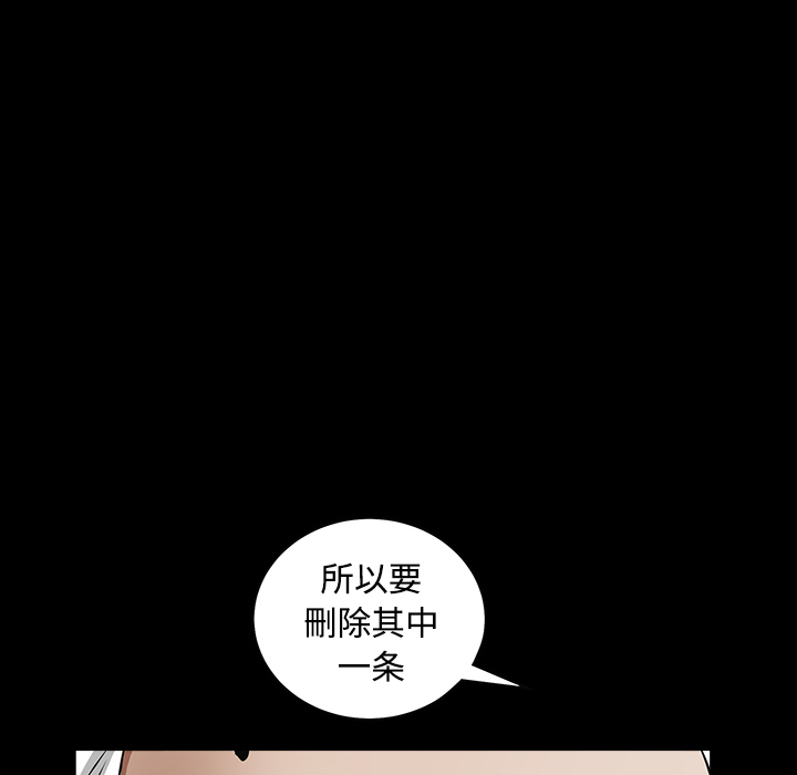 枷鎖 第39章 第72页