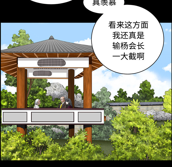 枷鎖 第39章 第81页