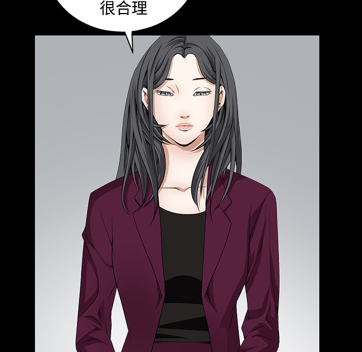 枷鎖 第39章 第63页