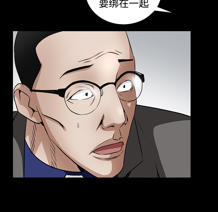 枷鎖 第39章 第53页