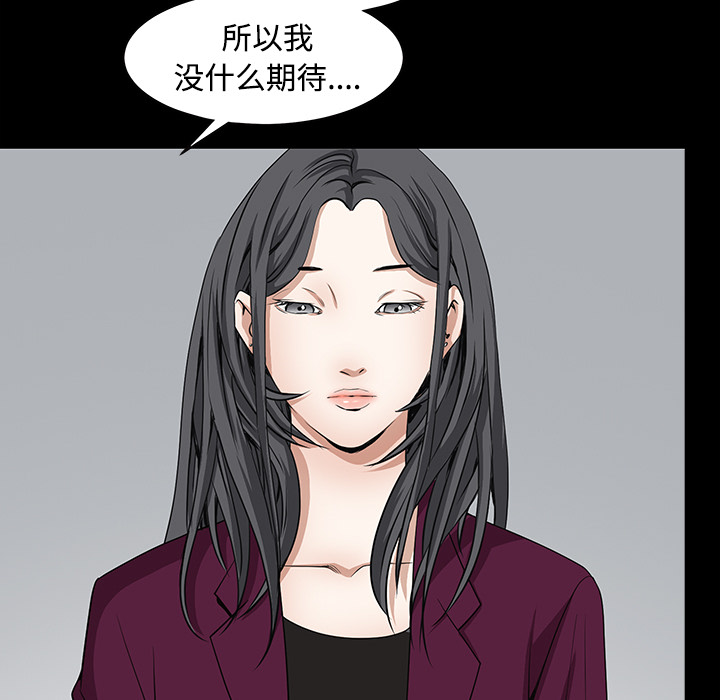 枷鎖 第39章 第51页