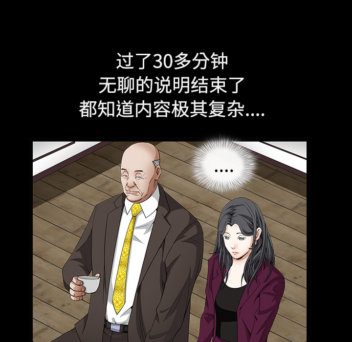 枷鎖 第39章 第56页