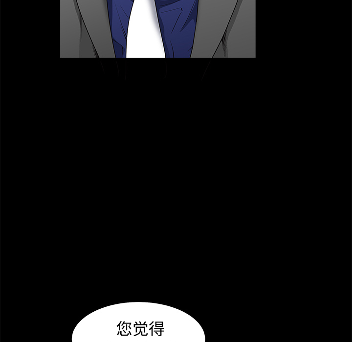枷鎖 第39章 第47页