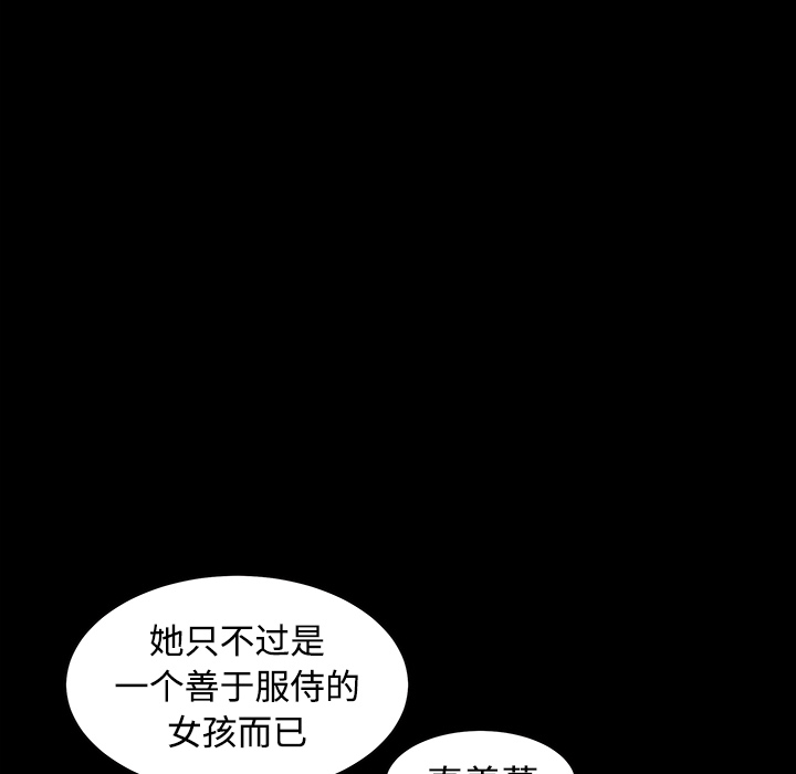 枷鎖 第39章 第52页