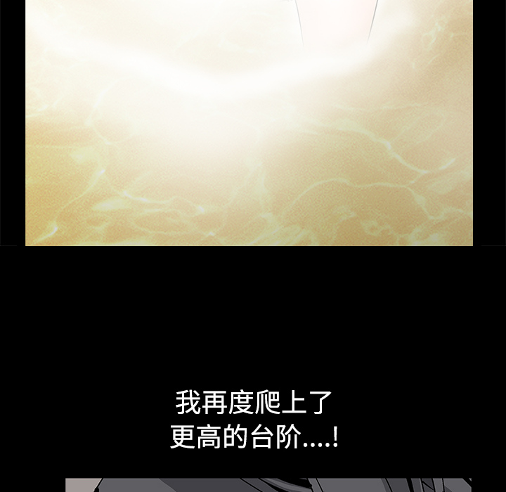 枷鎖 第39章 第114页