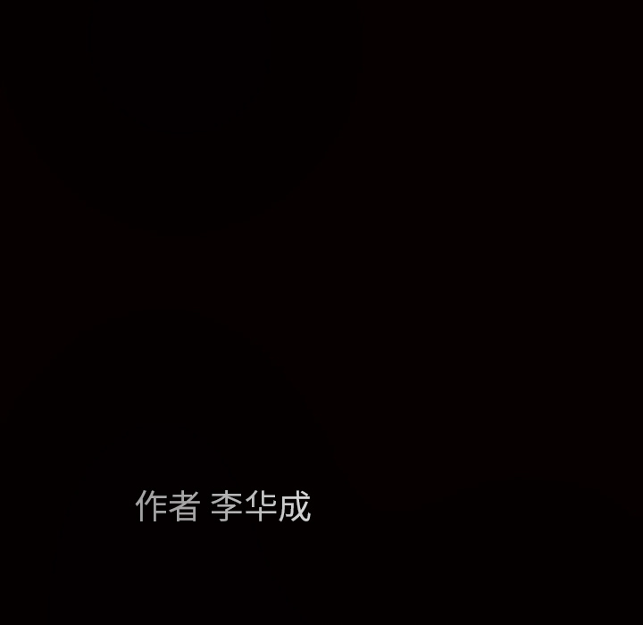 枷鎖 第39章 第138页