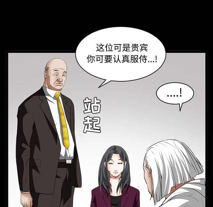 枷鎖 第39章 第115页