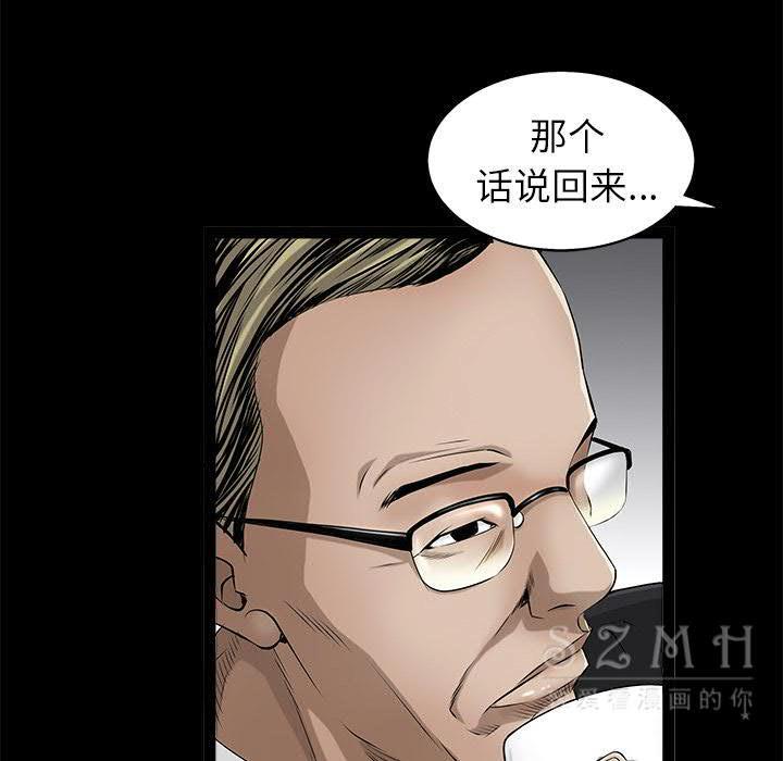 枷鎖 第42章 第85页