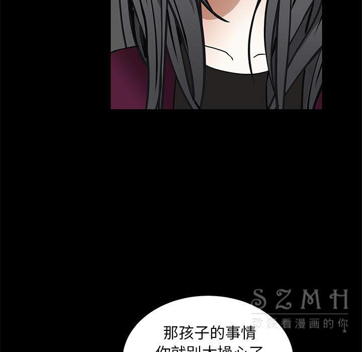 枷鎖 第42章 第83页
