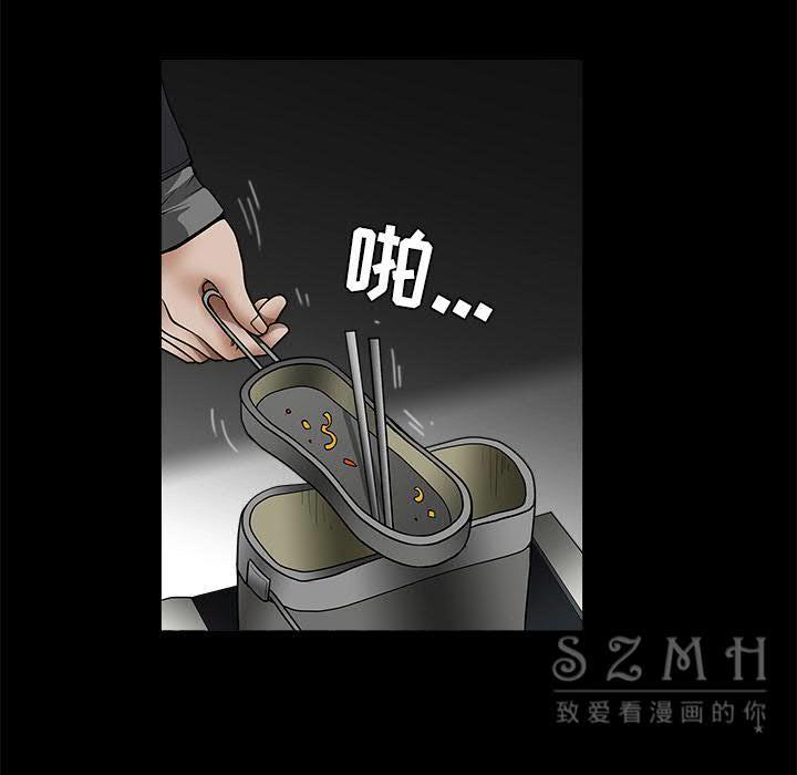 枷鎖 第42章 第53页