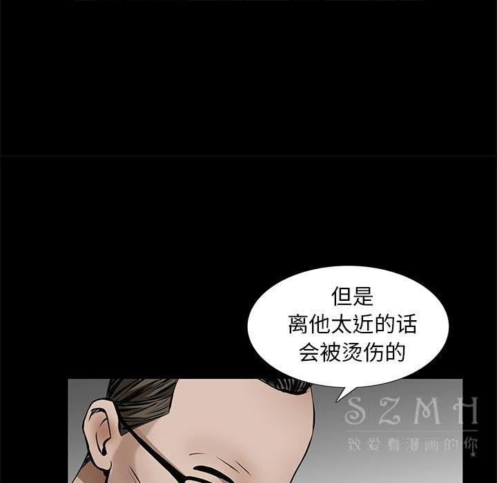 枷鎖 第42章 第80页