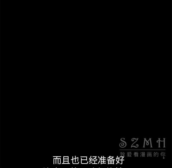 枷鎖 第42章 第102页