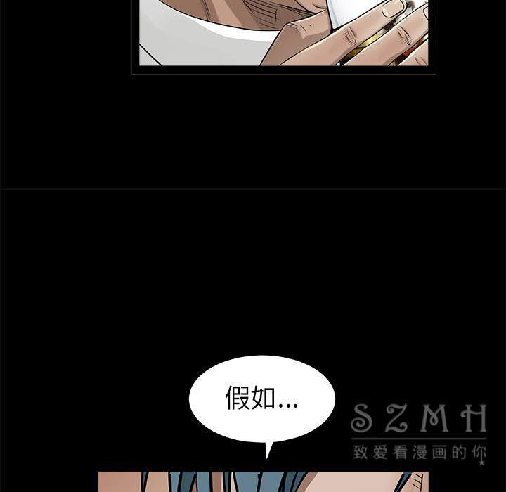 枷鎖 第42章 第81页