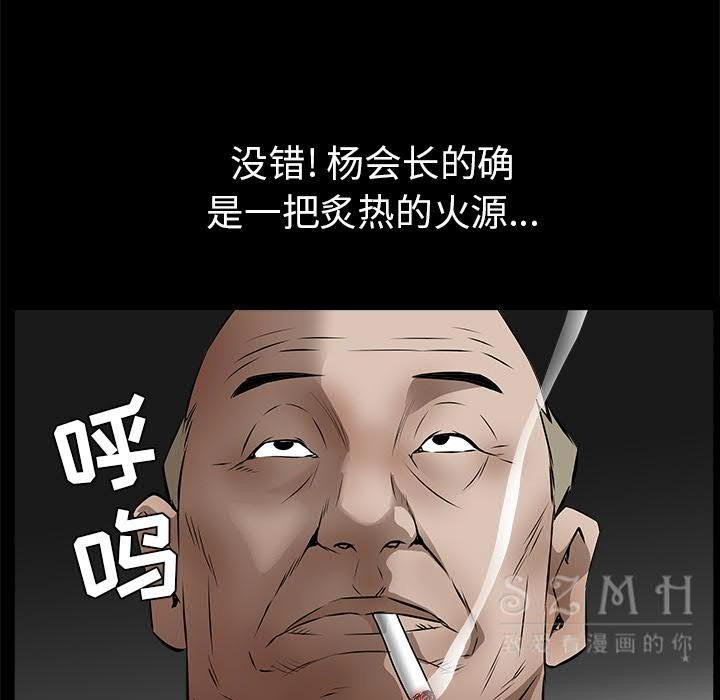枷鎖 第42章 第67页