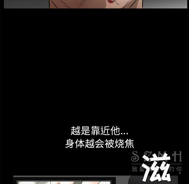 枷鎖 第42章 第97页