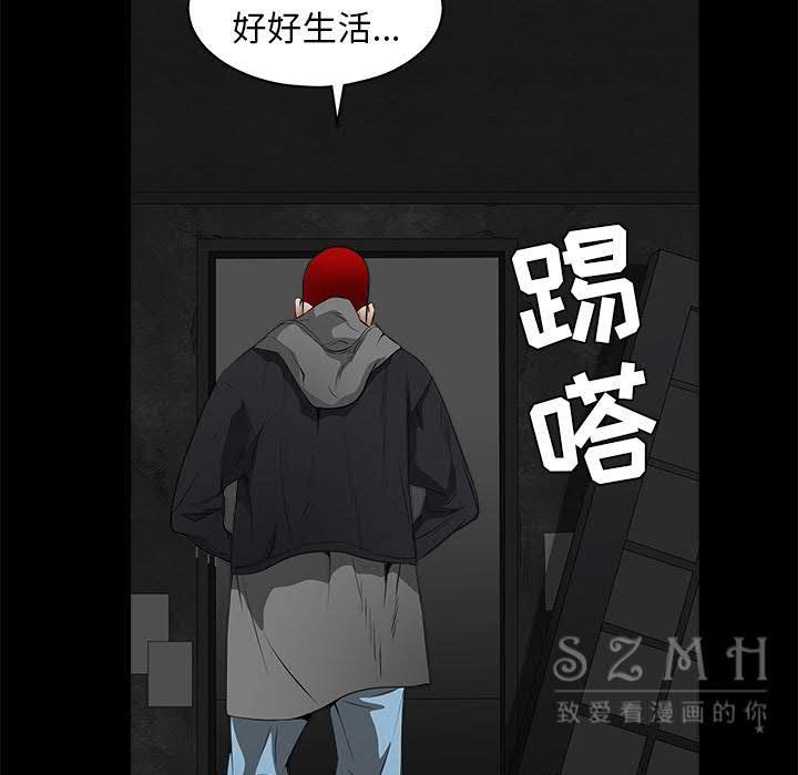 枷鎖 第42章 第57页