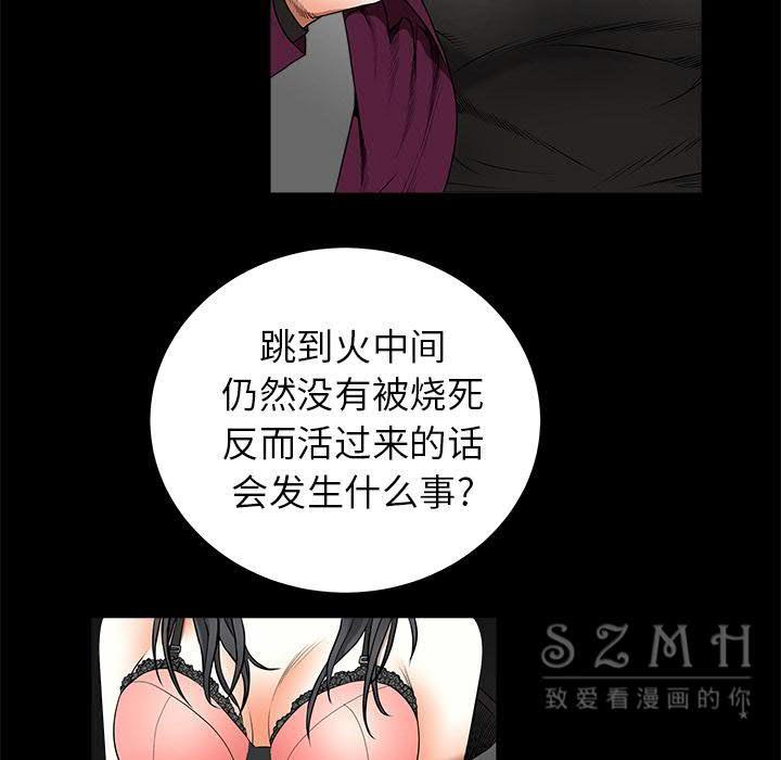 枷鎖 第42章 第84页