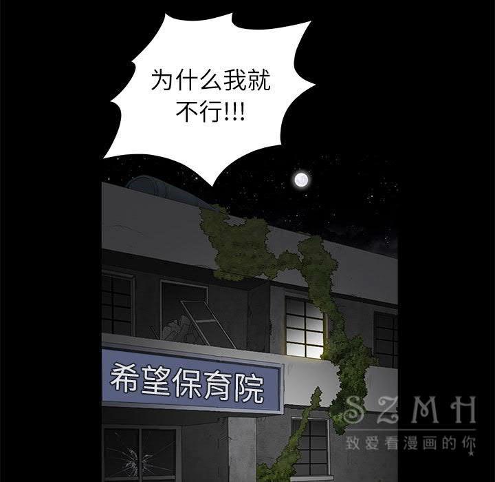 枷鎖 第42章 第63页