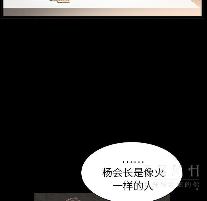 枷鎖 第42章 第76页