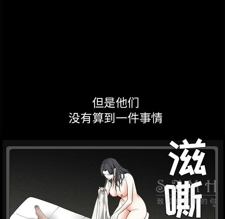 枷鎖 第42章 第99页