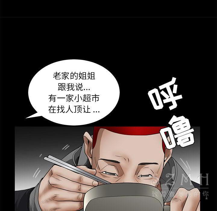 枷鎖 第42章 第49页