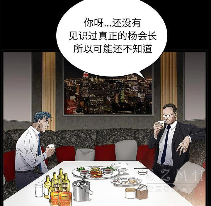 枷鎖 第42章 第46页