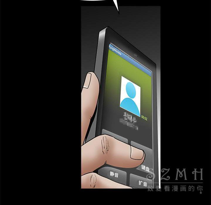 枷鎖 第42章 第113页