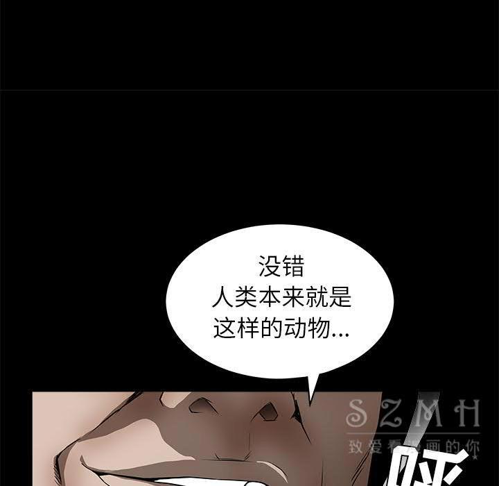 枷鎖 第42章 第159页