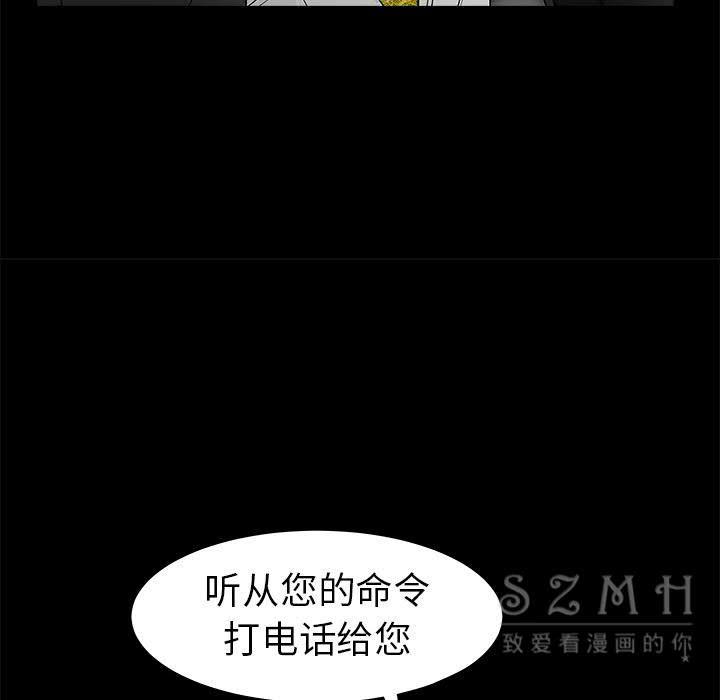 枷鎖 第42章 第112页