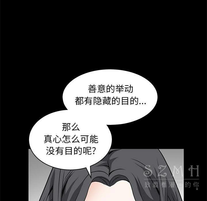 枷鎖 第42章 第158页