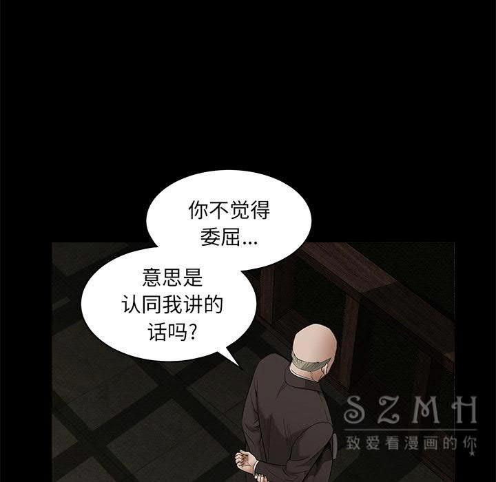 枷鎖 第42章 第156页