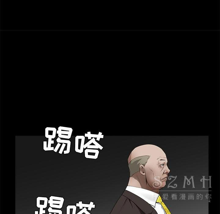 枷鎖 第42章 第130页
