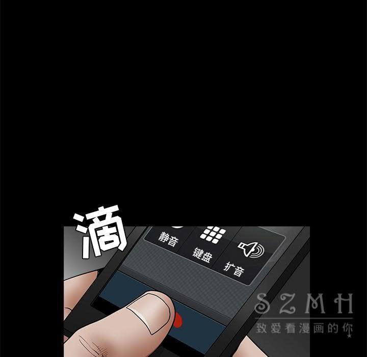 枷鎖 第42章 第117页