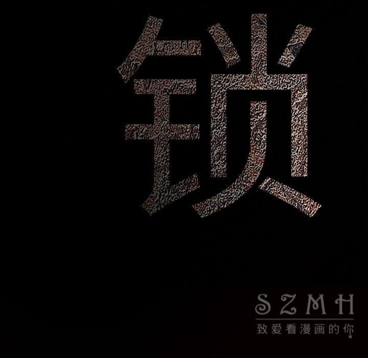 枷鎖 第42章 第10页
